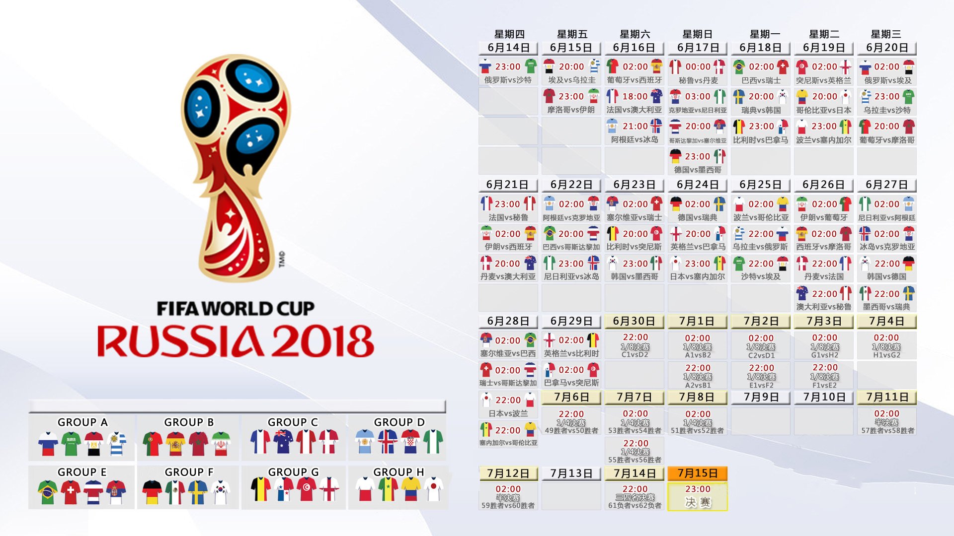 独步2026,德布劳内绝唱,匈牙利与丹麦的冰火之巅